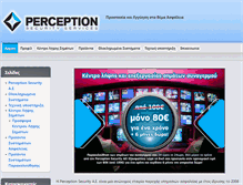 Tablet Screenshot of perception.gr